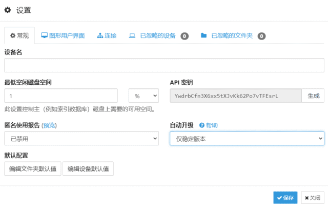 Syncthing(开源文件同步工具) v2.0.12 中文绿色版