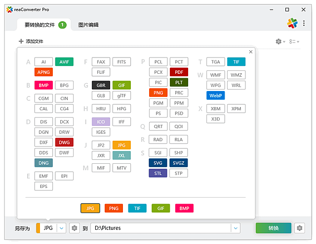 reaConverter Pro v8.0.177 多语便携版｜批量图片格式转换与图像处理工具
