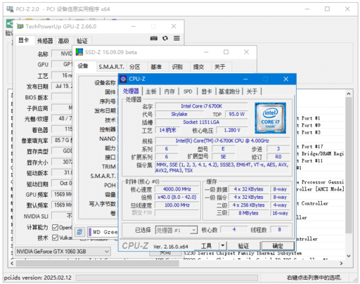 Z-Info v1.0.45 多语便携版｜硬件信息监测与系统诊断工具套装