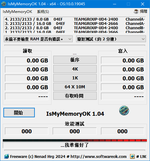 IsMyMemoryOK v1.28 多语便携版下载：便携免安装的内存稳定性与错误检测工具