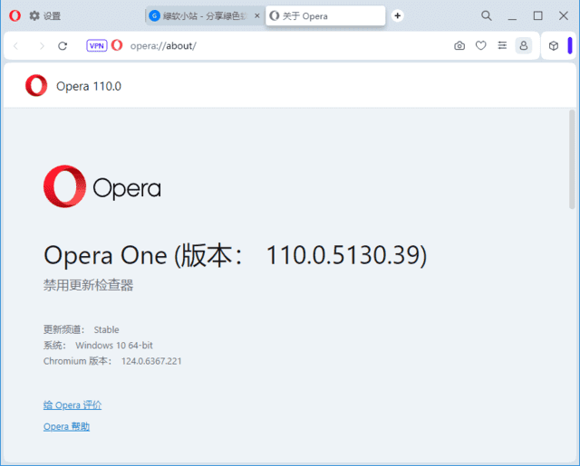 Opera Portable v126.0.5750.59 官方便携版下载：集成VPN与广告拦截器的快速网页浏览器便携版