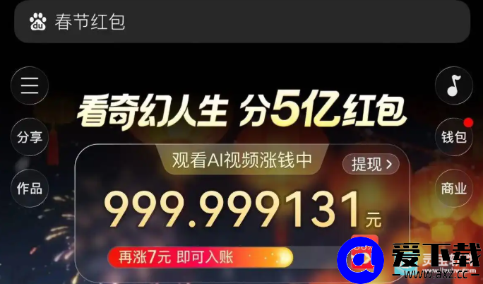 百度春节红包活动入口 百度春节红包时间