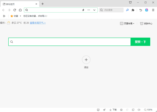 360安全浏览器 v16.1.2518.64 去广告绿色便携版下载：集成广告过滤与隐私优化的网页浏览器