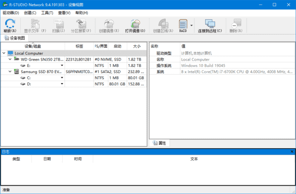 R-Studio(数据恢复软件) Network v9.5.191709 多语便携版