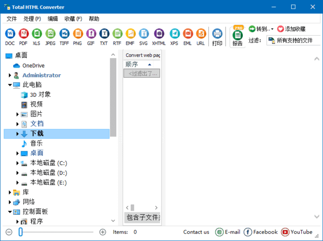 CoolUtils Total HTML Converter v5.1.0.333 多语便携版