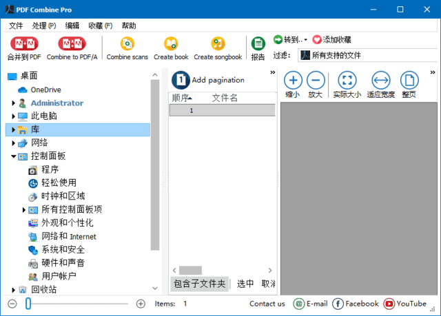 CoolUtils PDF Combine(PDF合并工具) Pro v4.2.0.165 多语便携版