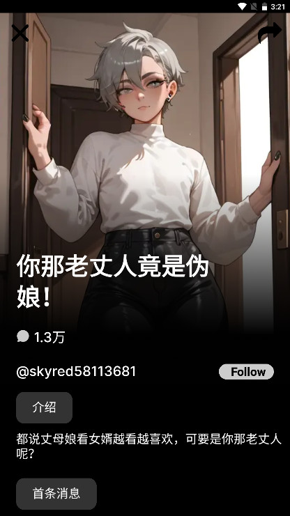 Gookaai聊天软件下载-Gookaai最新版下载1.0.105安卓版