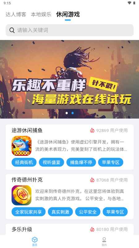 小雷达ruida官方版下载-小雷达软件下载1.1.05安卓版