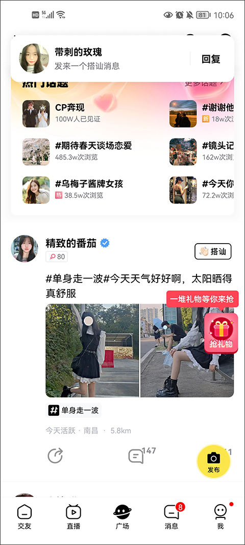 他趣官方下载安卓版-他趣官方正版下载8.6.0.1最新版