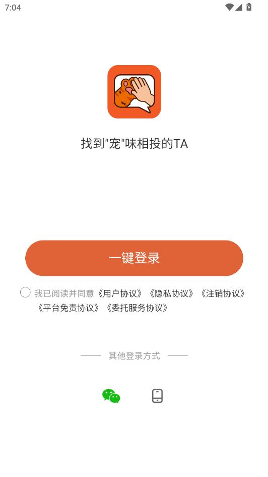 PetPawLOVE软件下载-PetPawLOVE官方版下载1.0.6安卓版