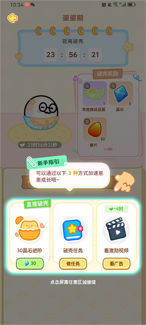 元仔养宠app 2.0.6 手机版