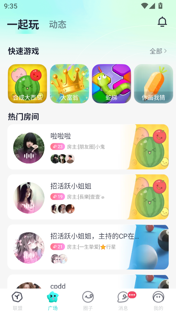 进圈app 2.2.8.4最新版本