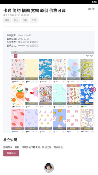 画师联盟APP最新版本 2.0.0 安卓版