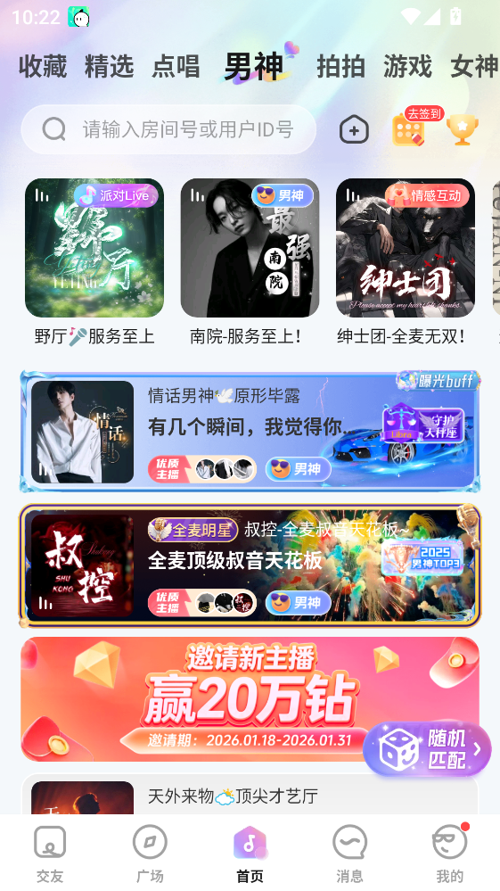 CUCU官方版 2.35.10最新版