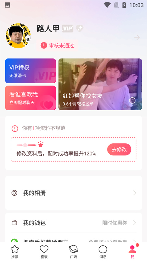 牵手app官方版 3.0.10手机版