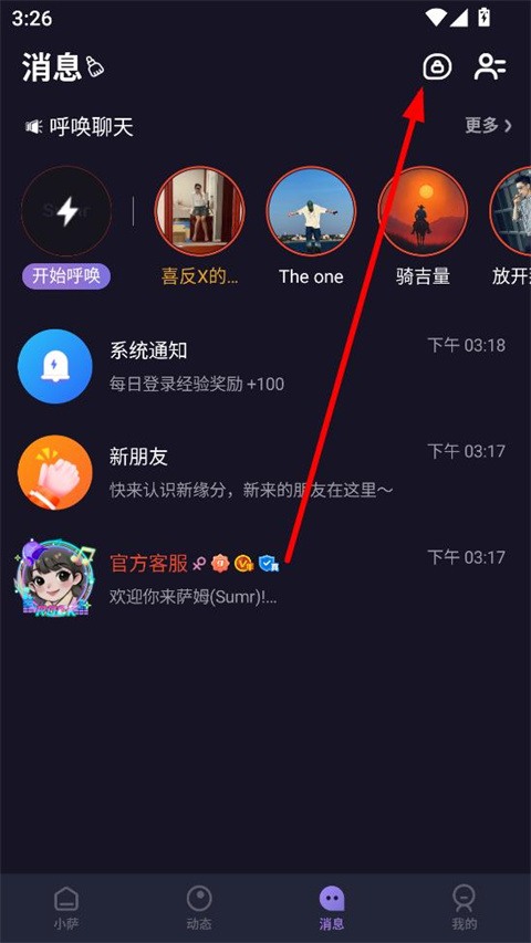 萨姆软件 2.0.6安卓版
