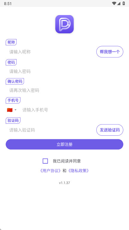 DKChat官方版 1.3.9安卓版