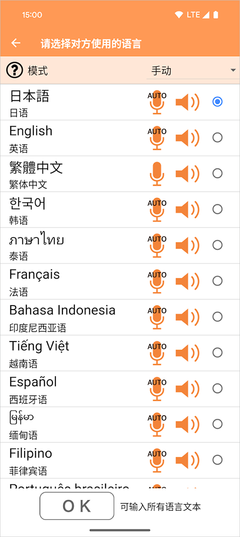 VoiceTra