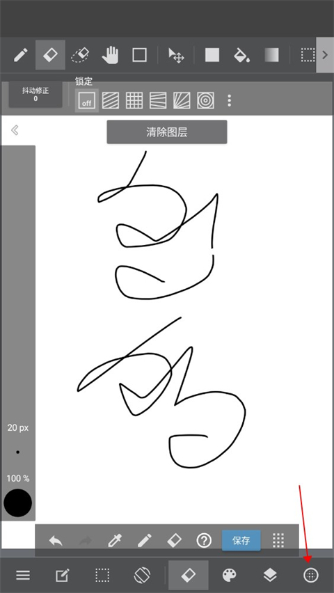 medibangpaint官方版