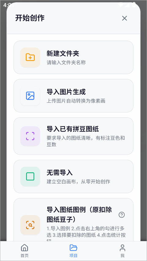 我嘞个豆app