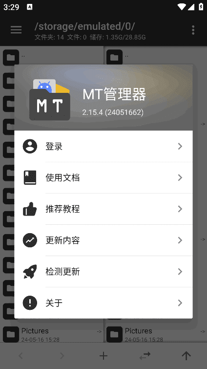 MT管理器APP(APK逆向修改神器) v2.26.7 build 26070756