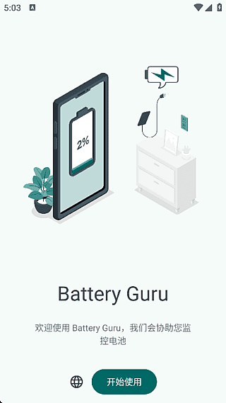 Battery Guru安卓版(手机电池管理软件) v2.5.0.5 build 714 修改版