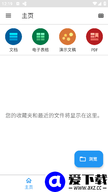 MobiOffice安卓版(手机Office办公套件) v16.5.60486 修改版