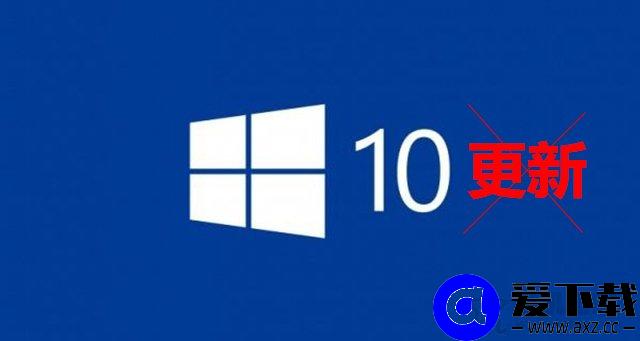 Win10系统如何彻底禁止自动更新 亲测有效的Win10关闭自动更新方法