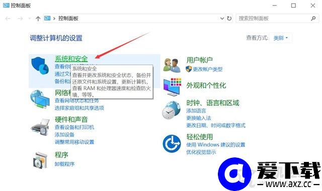 Windows10系统关闭、修改虚拟内存容量大小的方法