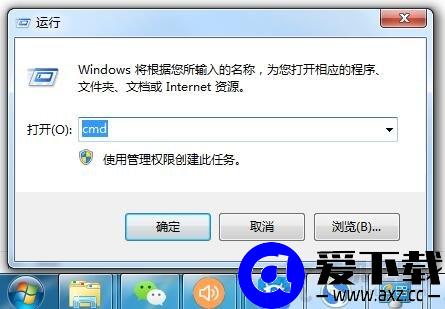 Win7系统如何修复LSP？Win7系统下lsp修复的方法