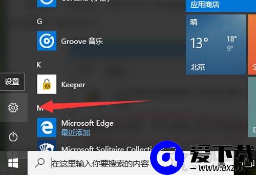Win10电脑如何设置开机密码？Win10系统设置电脑开机密码的方法