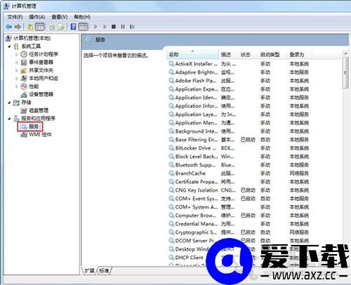 Win7系统如何重启iis服务？Win7系统下重启iis服务的操作方法