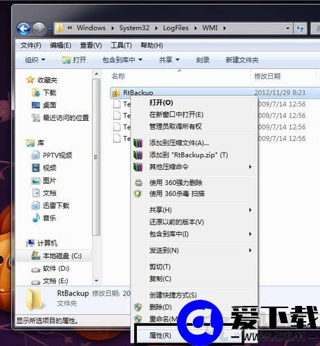 Win7系统下启用Windows event log服务发生4201错误的正确解决方法