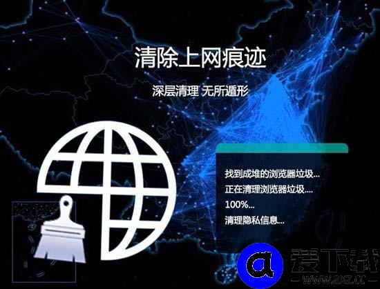 Win7系统如何清除上网痕迹 Win7系统清理浏览器上网痕迹的方法