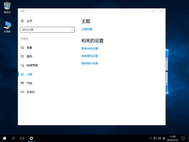 Windows 11 LTSC 2024 Build 26200.8973(集成累积更新)