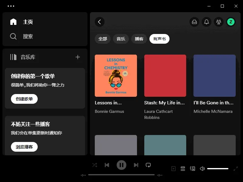 正版流媒体音乐平台 | Spotify v1.2.97.270 多语便携版