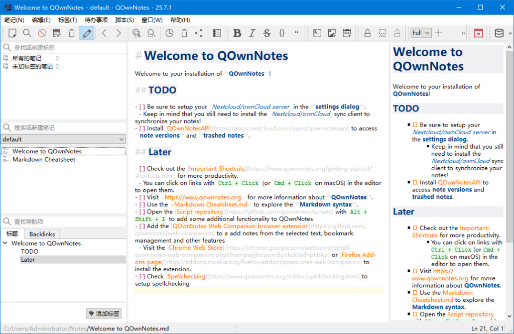 跨平台笔记软件 | QOwnNotes v26.9.1 中文绿色版