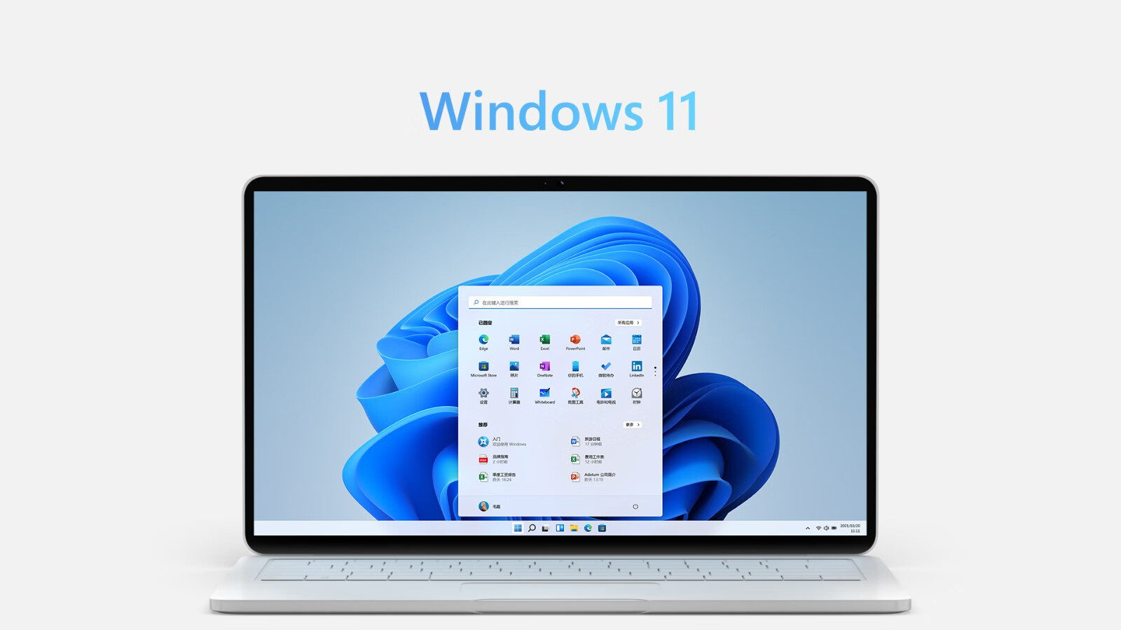 Windows11专业版解锁完整版本