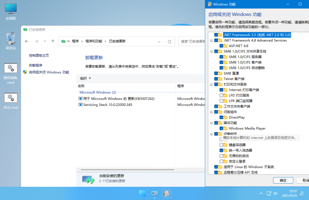 xb21cn_Win11 v23H2 Build 22635.7582 精简版