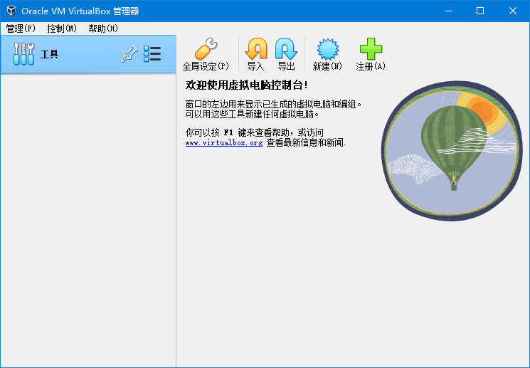轻量级虚拟机 | VirtualBox v7.2.18 Build 175117
