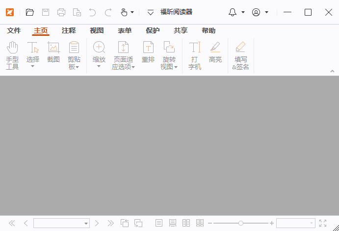 原Foxit PDF Reader | 福昕Pdf阅读器免费版 v2026.2.1.39815