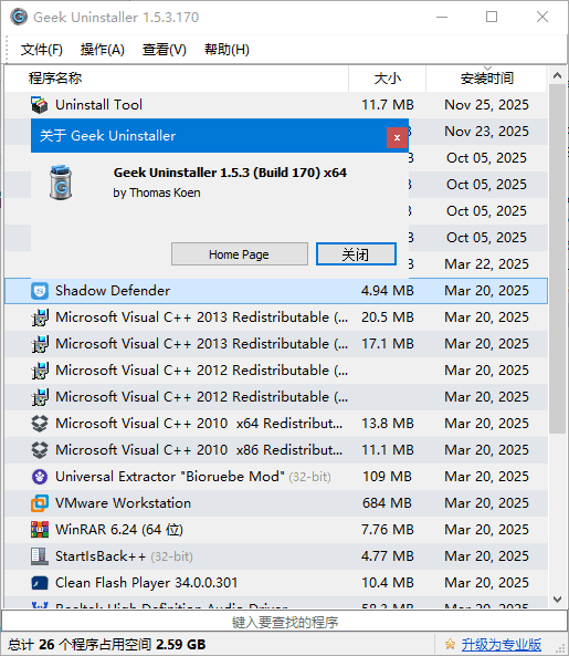 软件卸载工具 | Geek Uninstaller v1.5.5.185 中文绿色版 软件卸载工具 | Geek Uninstaller v1.5.5.185 中文绿色版