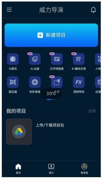 威力导演安卓版 | PowerDirector安卓版 v16.7.0 b2609242 修改版 威力导演安卓版 | PowerDirector安卓版 v16.7.0 b2609242 修改版