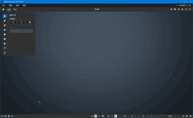 Adobe Substance 3D Modeler v1.22.8 中文直装版 Adobe Substance 3D Modeler v1.22.8 中文直装版