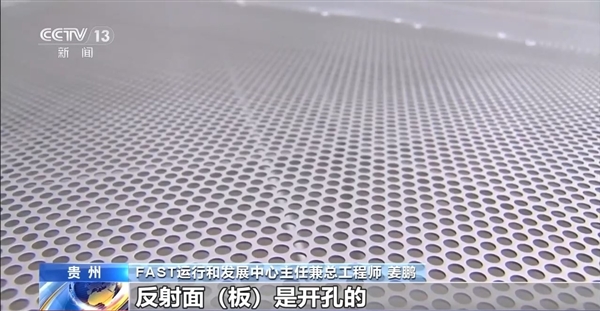 中国天眼FAST下雨不怕积水 总工程师揭秘隐藏设计 中国天眼FAST下雨不怕积水 总工程师揭秘隐藏设计