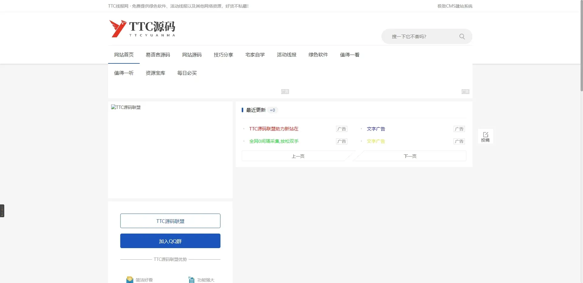 零间隔采集线报源码 资源网站会员系统