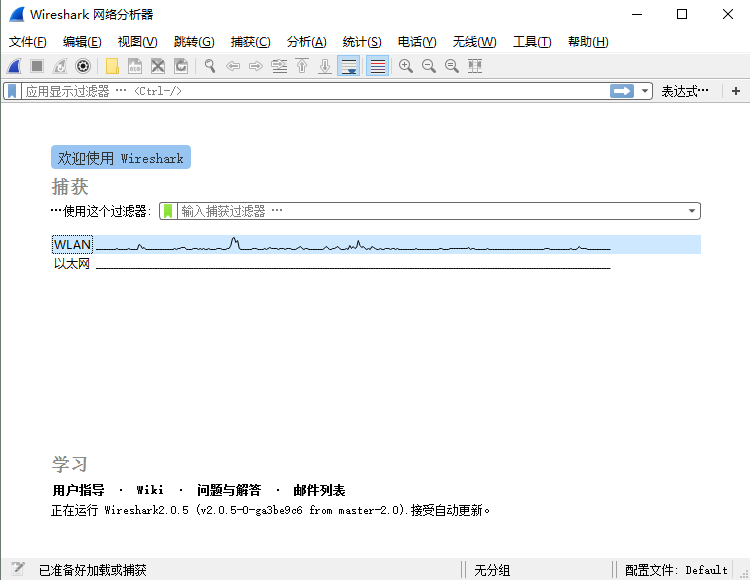 网络抓包工具 | Wireshark v4.6.9 多语便携版