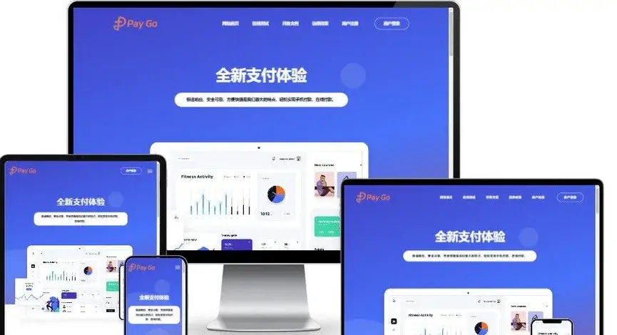 彩虹易支付模板源码 收银台界面美化版