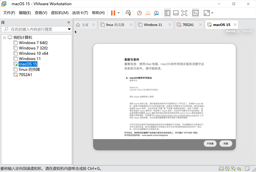 macOS Tahoe 26.0 虚拟机ISO/CDR镜像