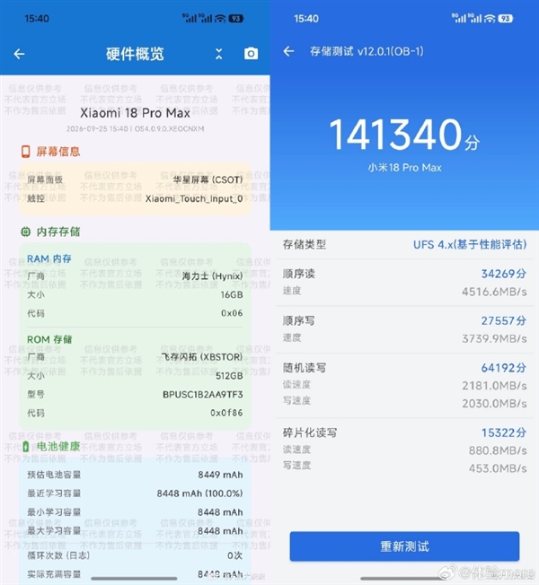 小米18 Pro全系闪存都是TLC颗粒:没有QLC! 小米18 Pro全系闪存都是TLC颗粒:没有QLC!